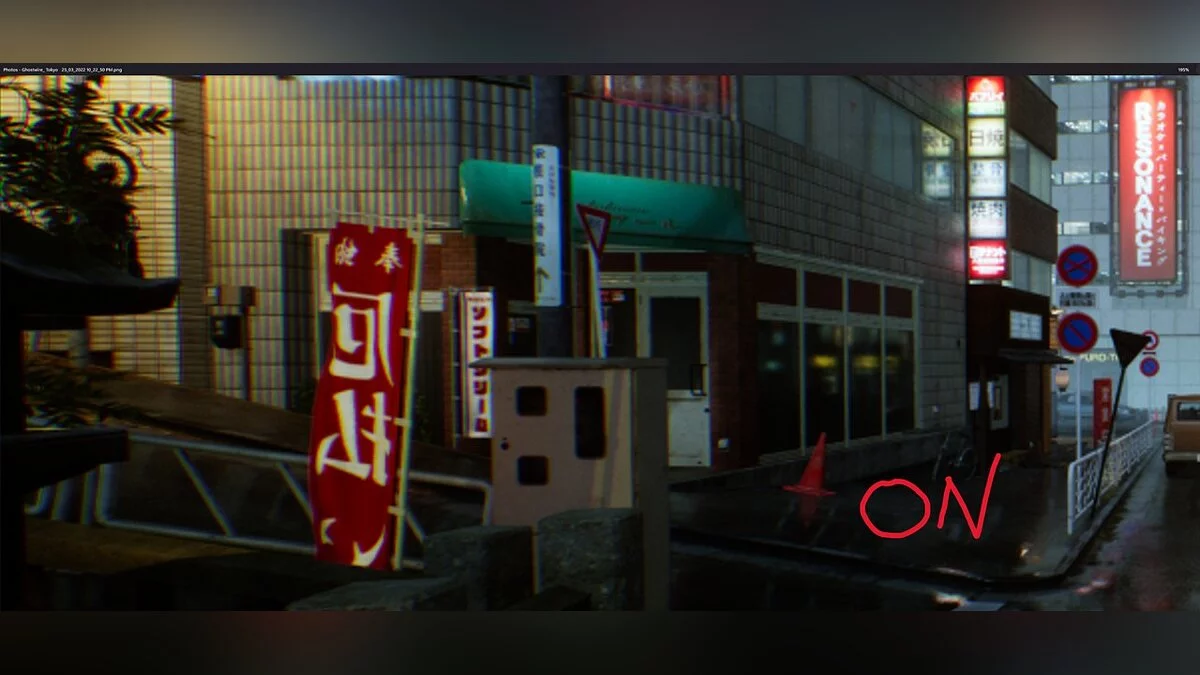 Ghostwire: Tokyo — Отключение аберрации и шума