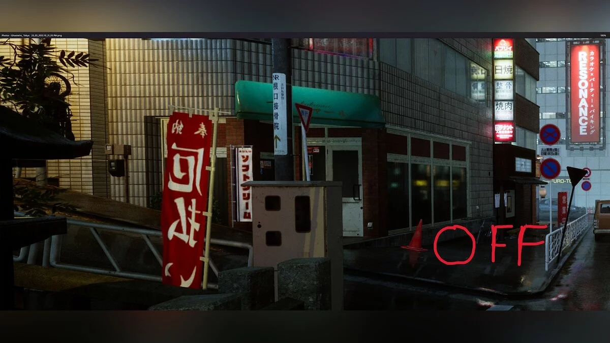 Ghostwire: Tokyo — Отключение аберрации и шума