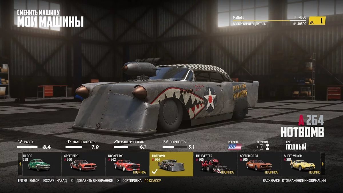 Wreckfest — Сохранение (Доступны эксклюзивные машины из турнира)