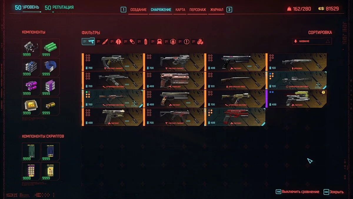 Cyberpunk 2077 — Сохранение сразу после пролога, полностью зачищенная карта, дитя улиц, версия 1.5