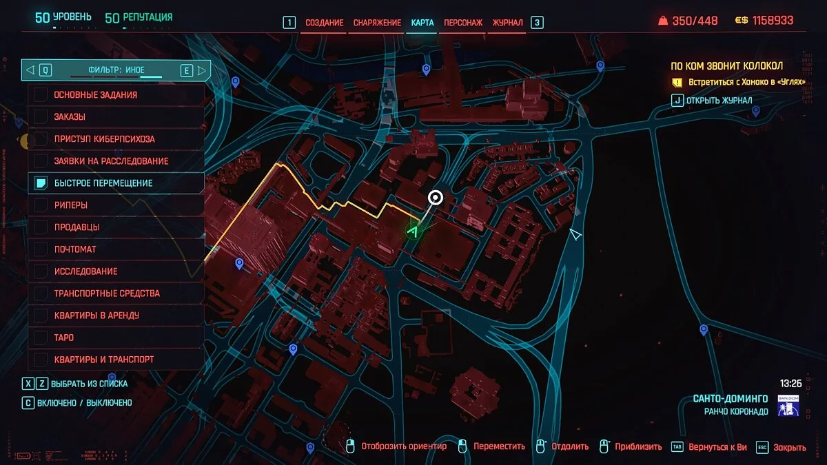 Cyberpunk 2077 — Сохранение для достижения «Перелётная птица / Frequent Flyer» v1.52
