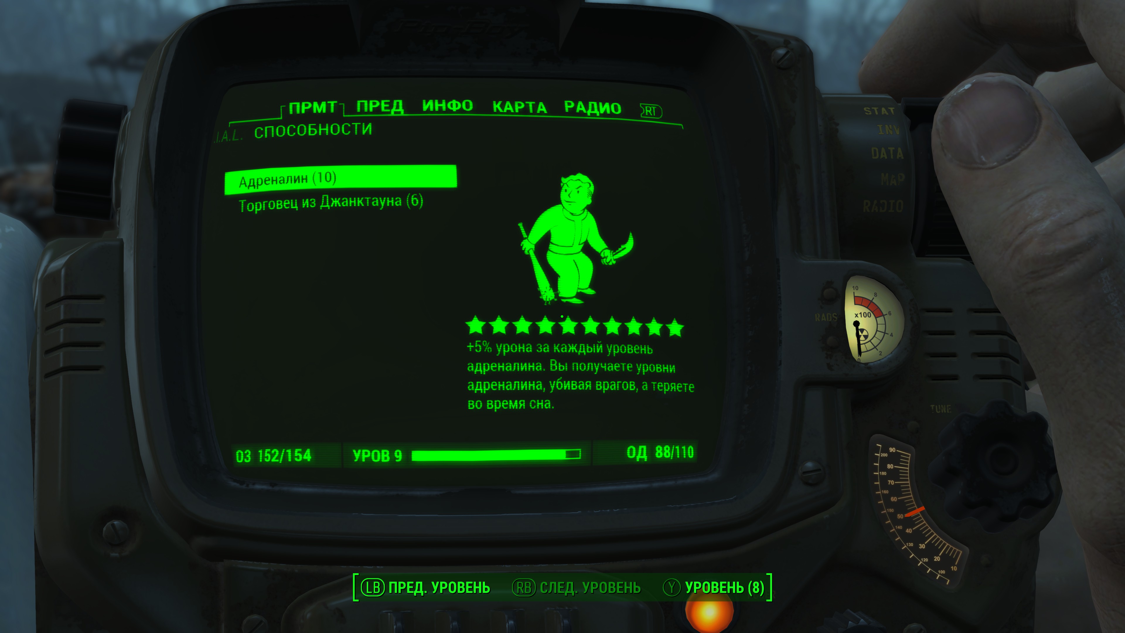 Максимальный уровень фоллаут. Fallout 4 новый показатель здоровья.