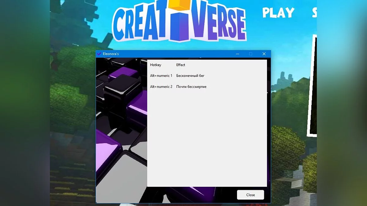 Creativerse — Трейнер (+2) [1.0]