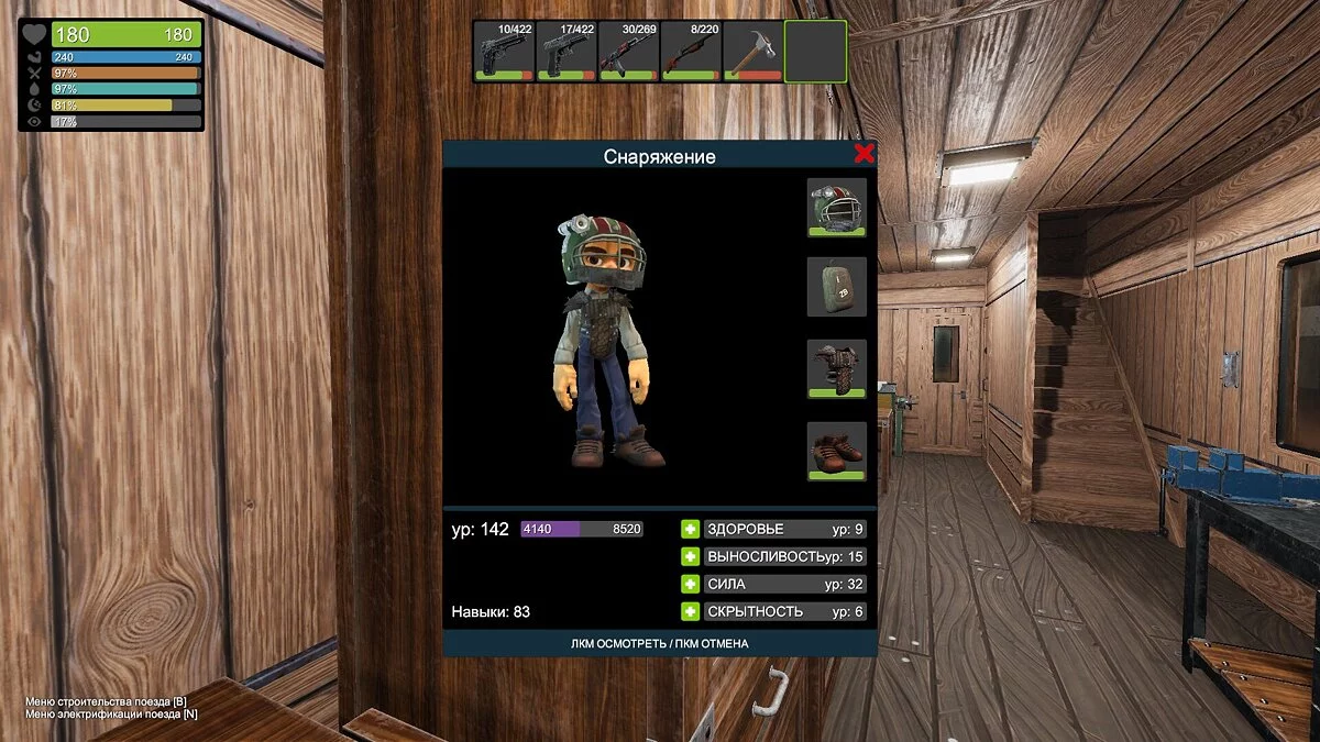 Zompiercer — Сохранение Zompiercer