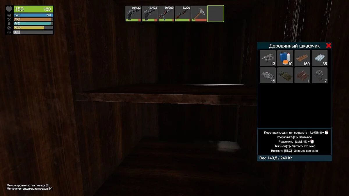 Zompiercer — Сохранение Zompiercer