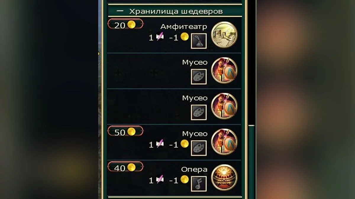 Sid Meier's Civilization 5 — Мод на Грецию во главе с Элефтериосом Венизелосе перевод на русском