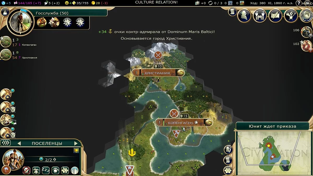 Sid Meier's Civilization 5 — Мод на Данию-Норвегию во главе с Кристиане IV перевод на русском