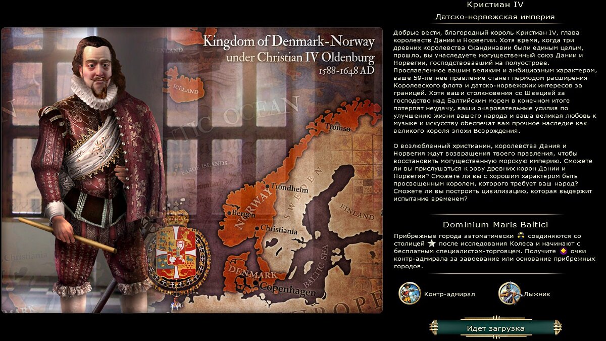 Sid Meier&#039;s Civilization 5 — Мод на Данию-Норвегию во главе с Кристиане IV перевод на русском