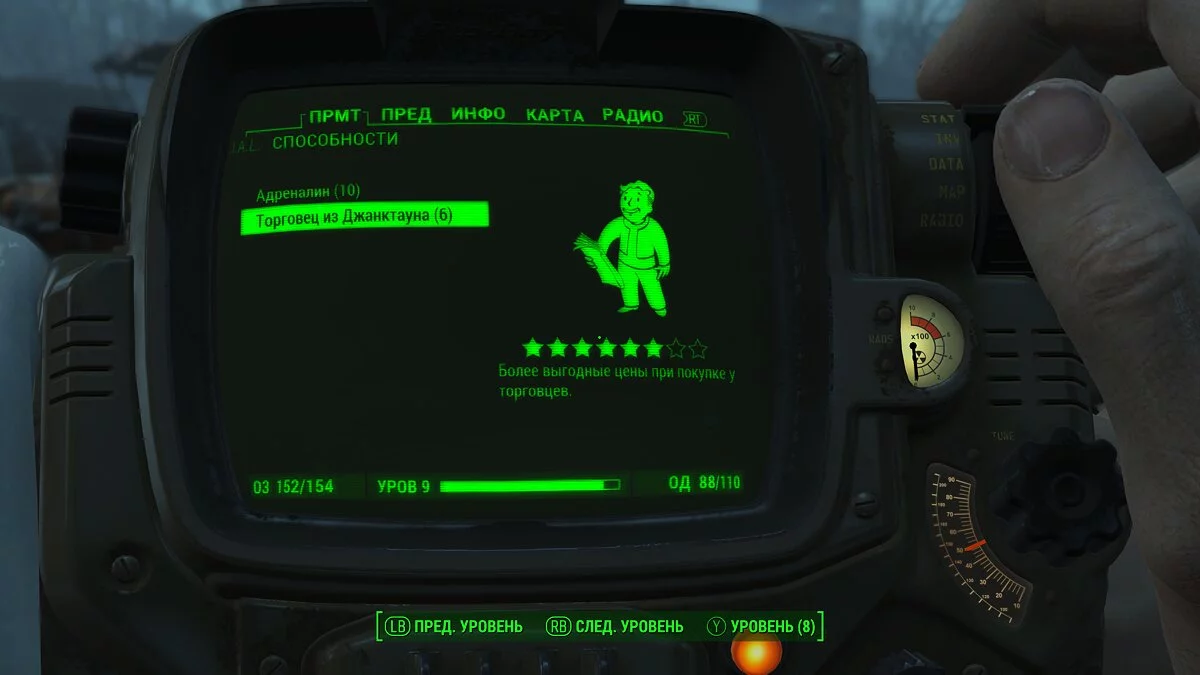 Fallout 4 — Выживание