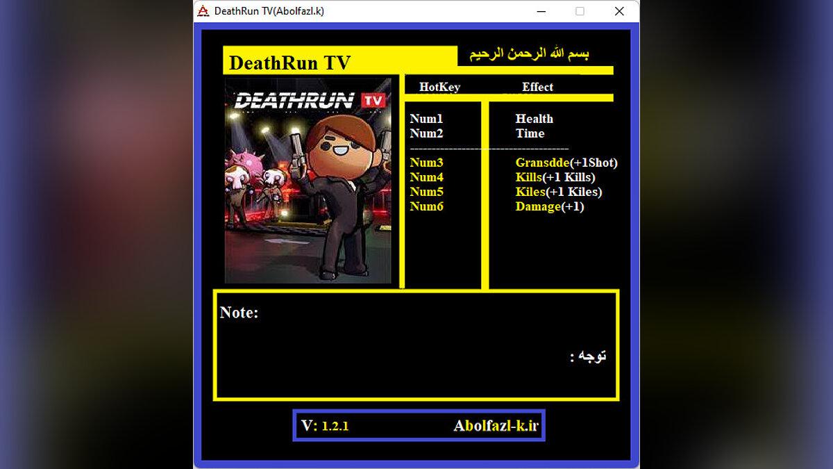 DEATHRUN TV — Трейнер (+6) [1.2.1]