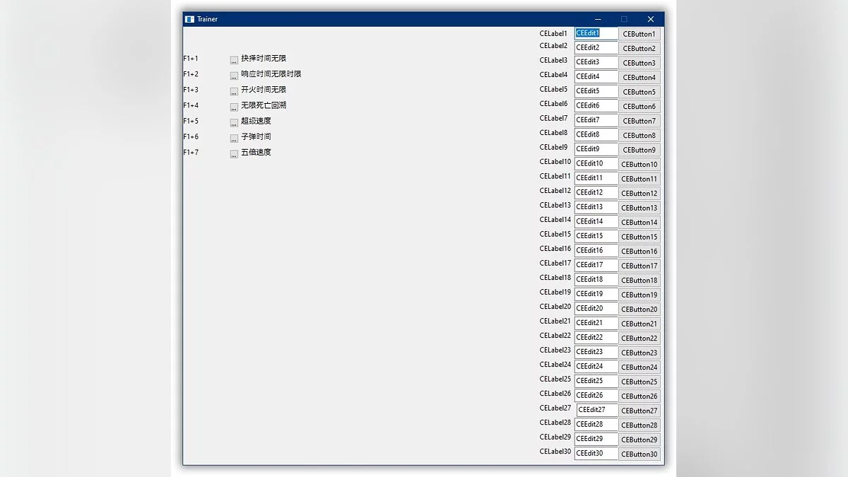 Трейнер (+7) [1.0]
