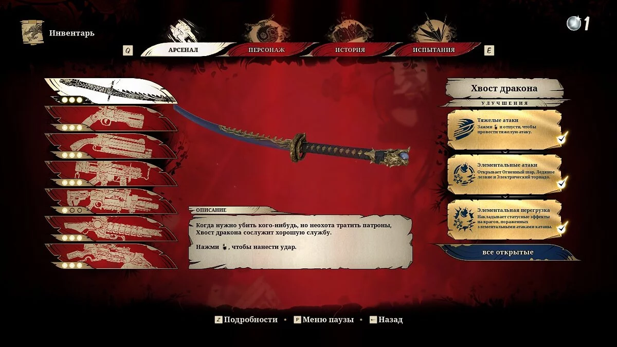 Shadow Warrior 3 — Сохранение — Игра пройдена на 100% на средней сложности