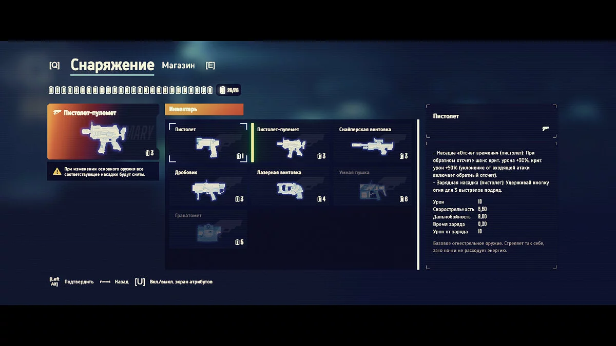 Soda Crisis — Сохранение — Игра пройдена на 100% на нормальной сложности