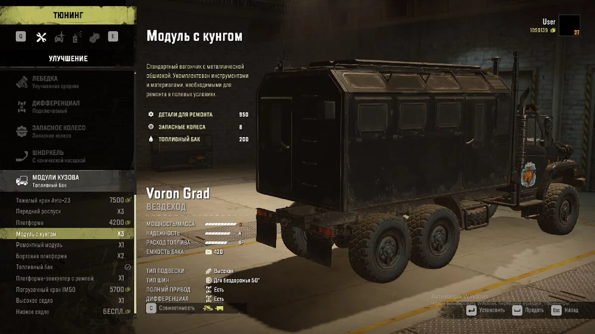 SnowRunner — Переработка стандартной техники