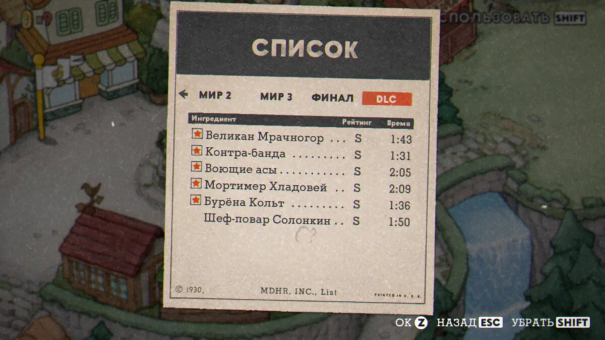 Cuphead: The Delicious Last Course — Сохранение — прохождение на 200% основной игры и DLC на 100%