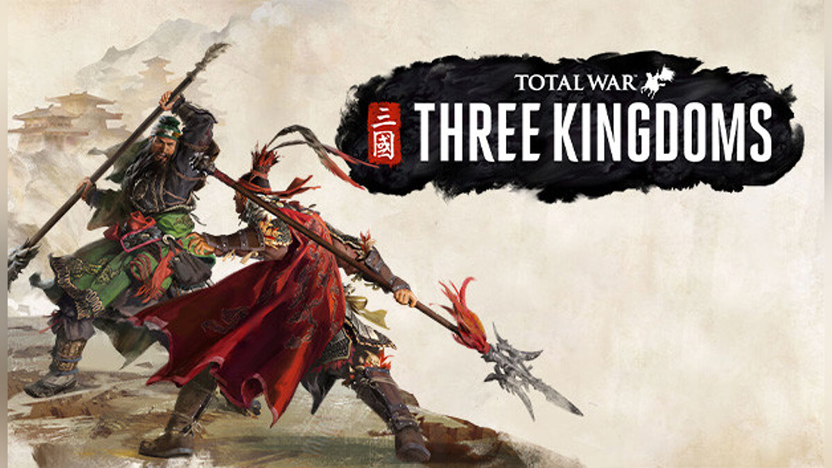 Total War: Three Kingdoms — Таблица для Cheat Engine [1.7.1]