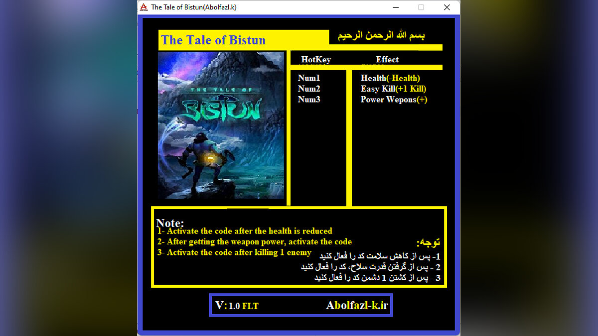 The Tale of Bistun — Трейнер (+3) [1.0]