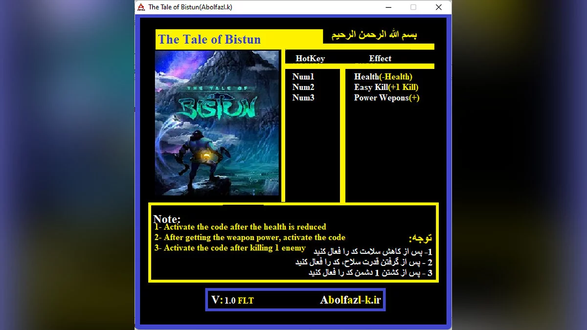 The Tale of Bistun — Трейнер (+3) [1.0]