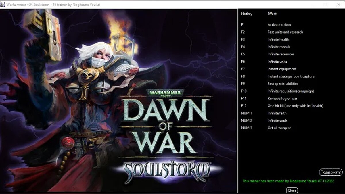 Warhammer 40,000: Dawn of War - Soulstorm — Трейнер (+15) [UPD: 15.07.2022]