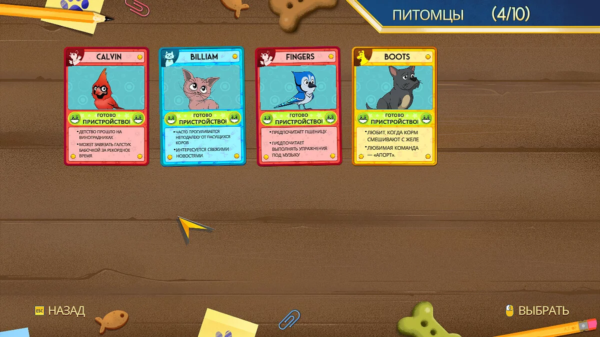 DC League of Super-Pets: The Adventures of Krypto and Ace — Сохранение — Прохождение на 100%