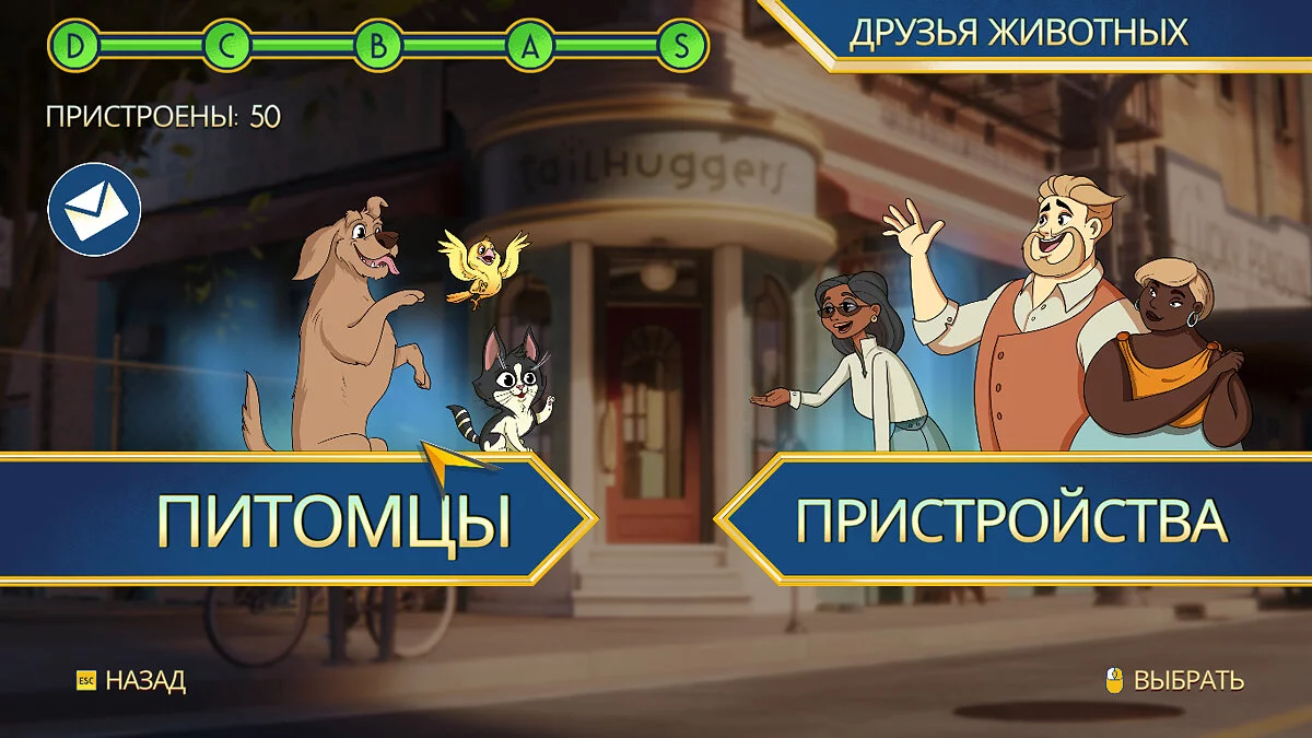 DC League of Super-Pets: The Adventures of Krypto and Ace — Сохранение — Прохождение на 100%