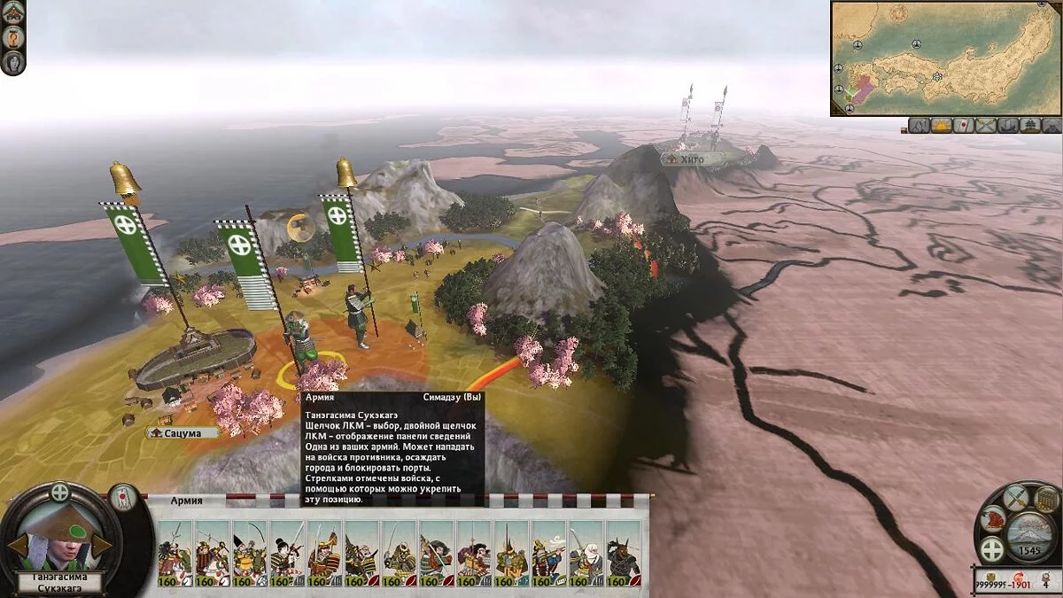 Total War: Shogun 2 — Сохранение — 13 герой-отрядов