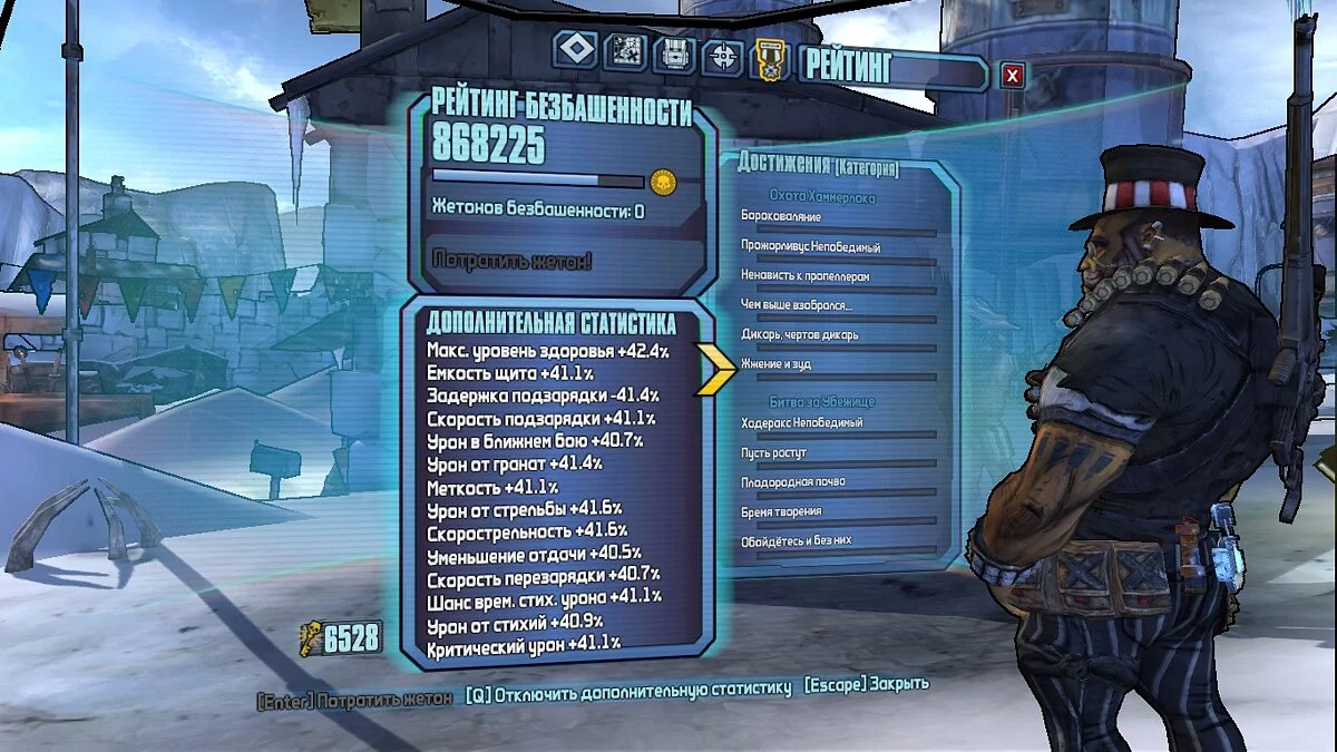 Borderlands 2: Game of the Year Edition — Комфортный профайл для Borderlands 2