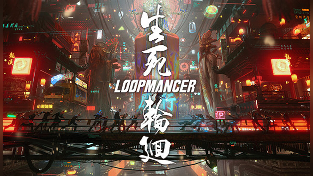 Loopmancer — Таблица для Cheat Engine [1.01]