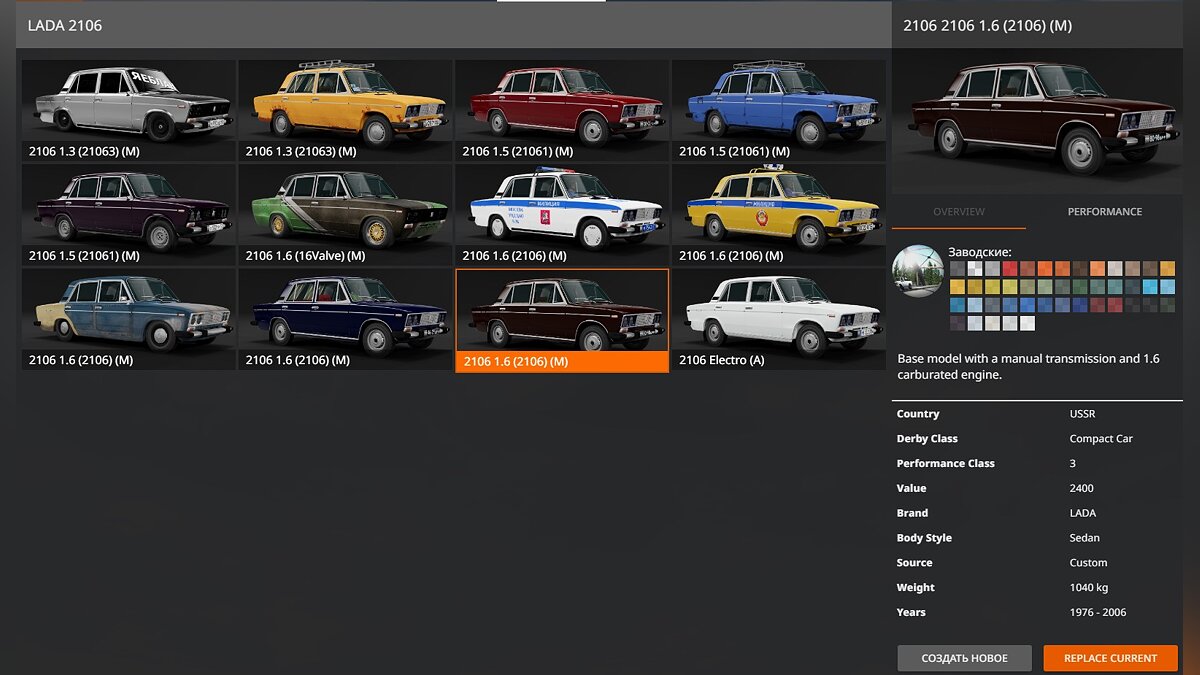 BeamNG.drive — Lada 2106 V3.0 / Автомобили / Транспорт