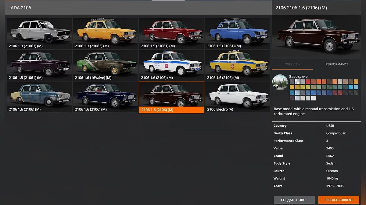 BeamNG.drive — Lada 2106 V3.0