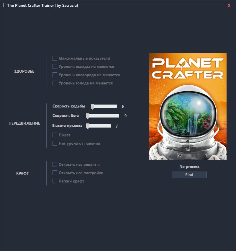 Planet crafter читы. The Planet Crafter системные требования. The Planet Crafter тренер. Planet Crafter моды. Читы на планет Крафтер.
