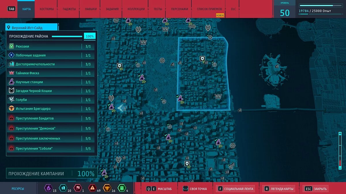 Marvel&#039;s Spider-Man Remastered — Сохранение — 100%, доступна новая игра+ [PC]