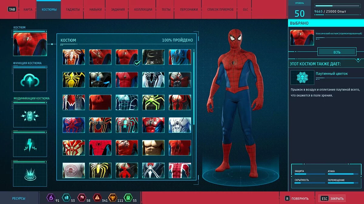 Marvel&#039;s Spider-Man Remastered — Сохранение — Новая Игра+ пройдена на 100% + DLC [PC]