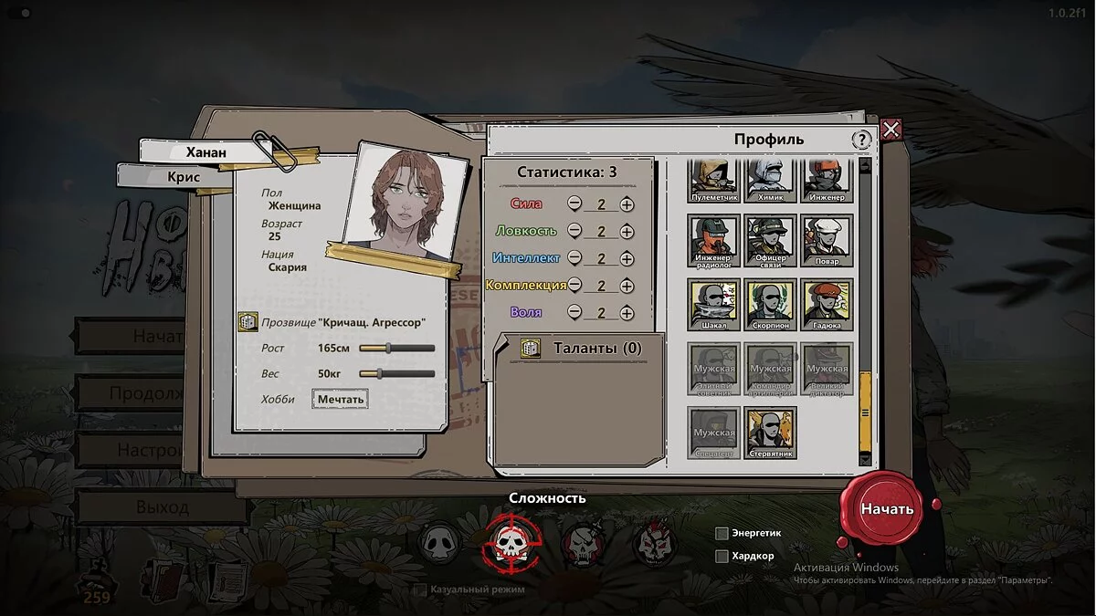 Home Behind 2 — Сохранение — Игра пройдена