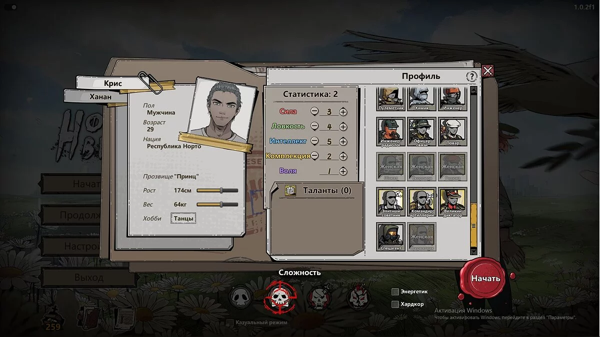 Home Behind 2 — Сохранение — Игра пройдена