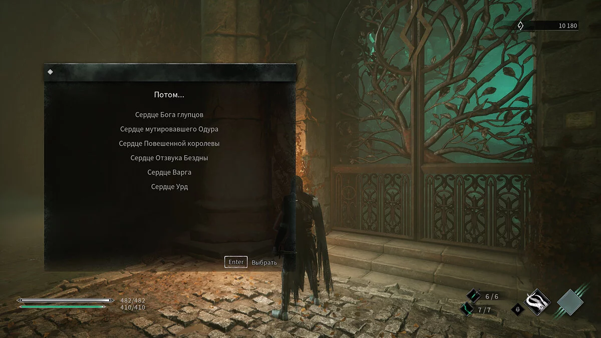 Thymesia — Сохранение — Перед концовками, пройдено и собрано все, без читов