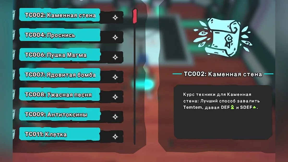 Temtem — Русификатор