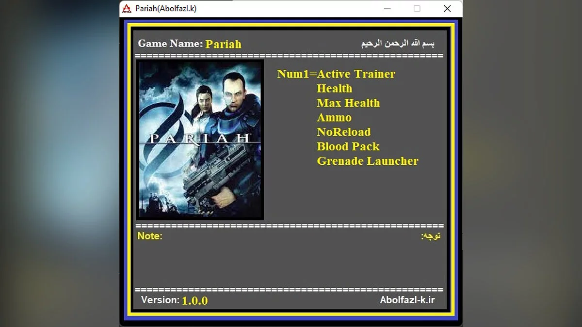 Трейнер (+6) [1.0]