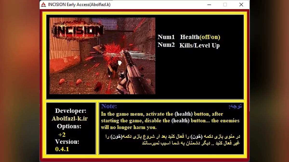 INCISION — Трейнер (+2) [0.4.1]