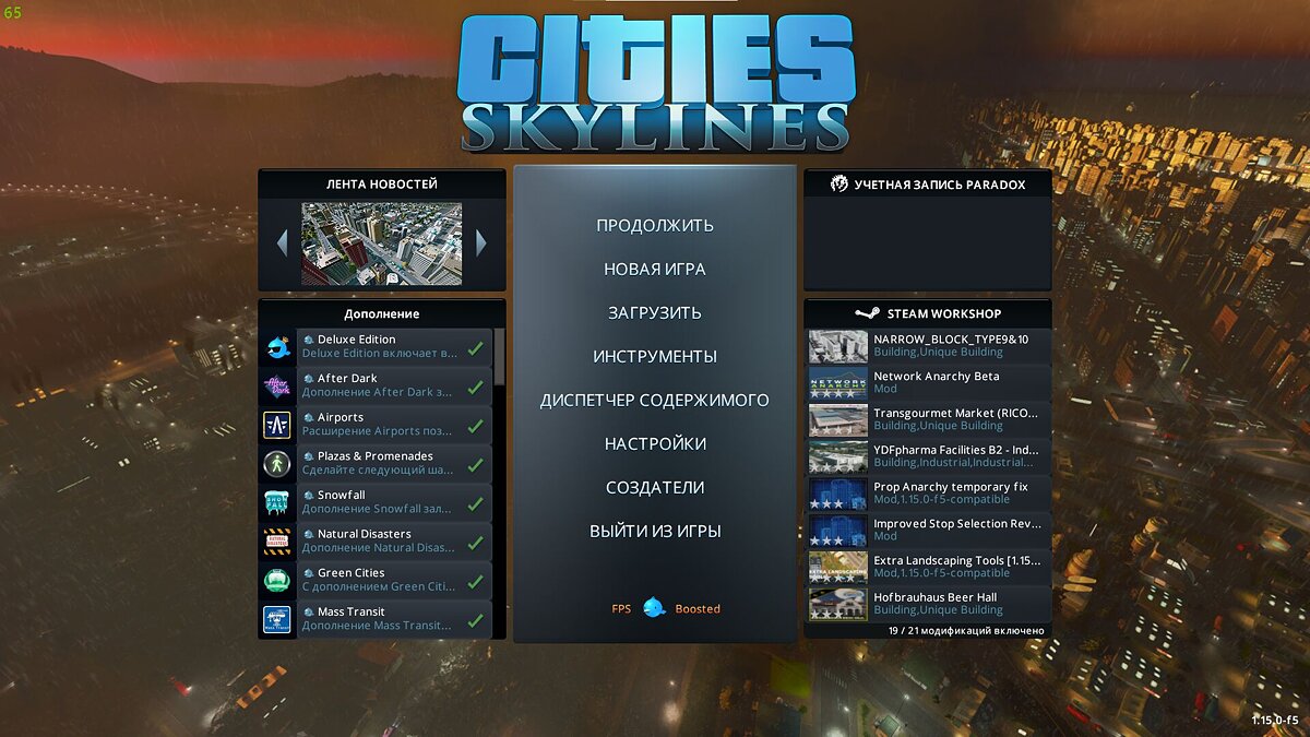 Cities: Skylines — DLC Unlocker / Разблокировка DLC [v1.15.0-f7] [Steam/Epic]
