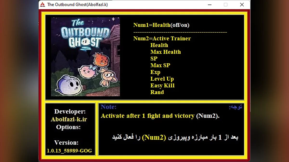 The Outbound Ghost — Трейнер (+8) [1.0.13]