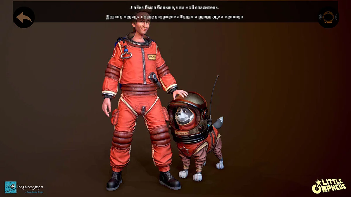 Little Orpheus — Сохранение — Прохождение на 100%