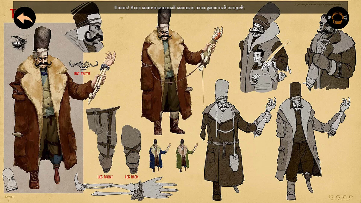 Little Orpheus — Сохранение — Прохождение на 100%