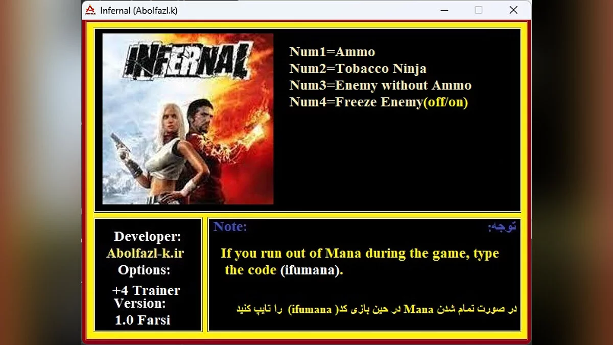 Infernal — Трейнер (+4) [1.0]