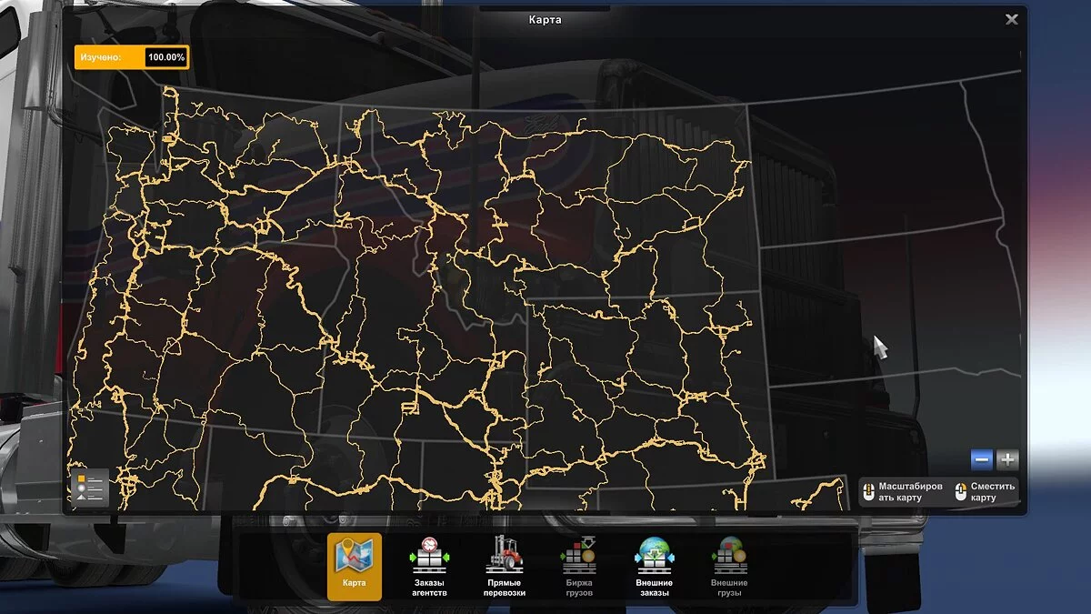 American Truck Simulator — Сохранение — Игра пройдена на 100% + Все DLC [1.46]