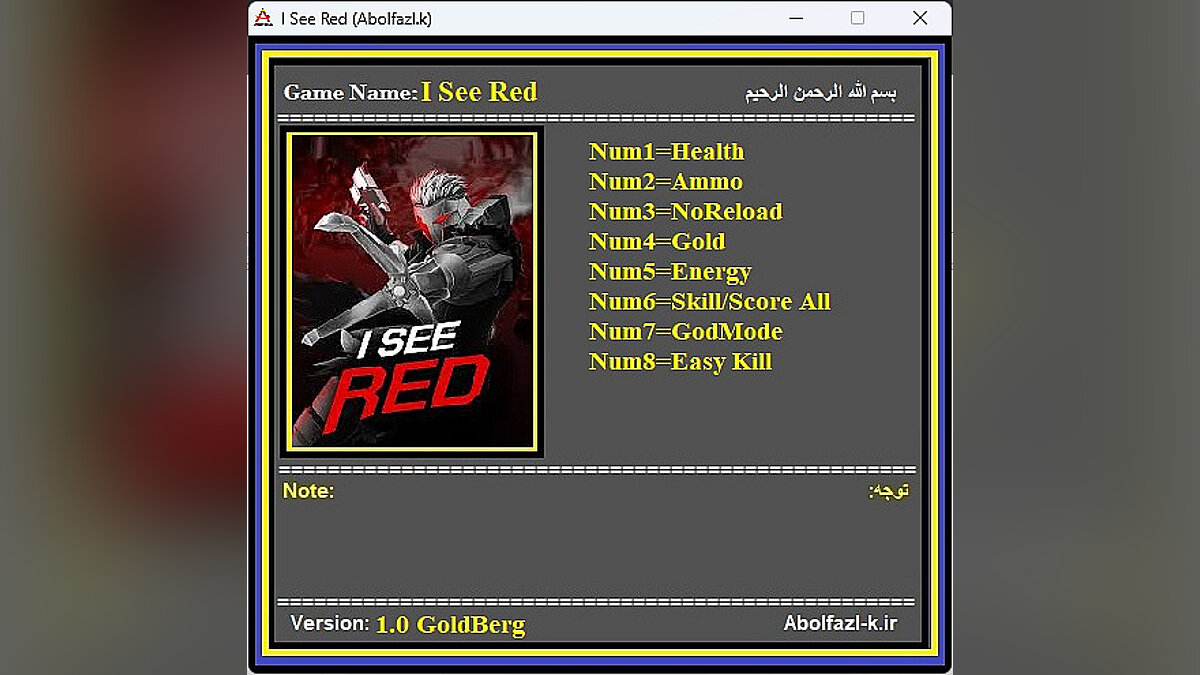 I See Red — Трейнер (+8) [1.0]