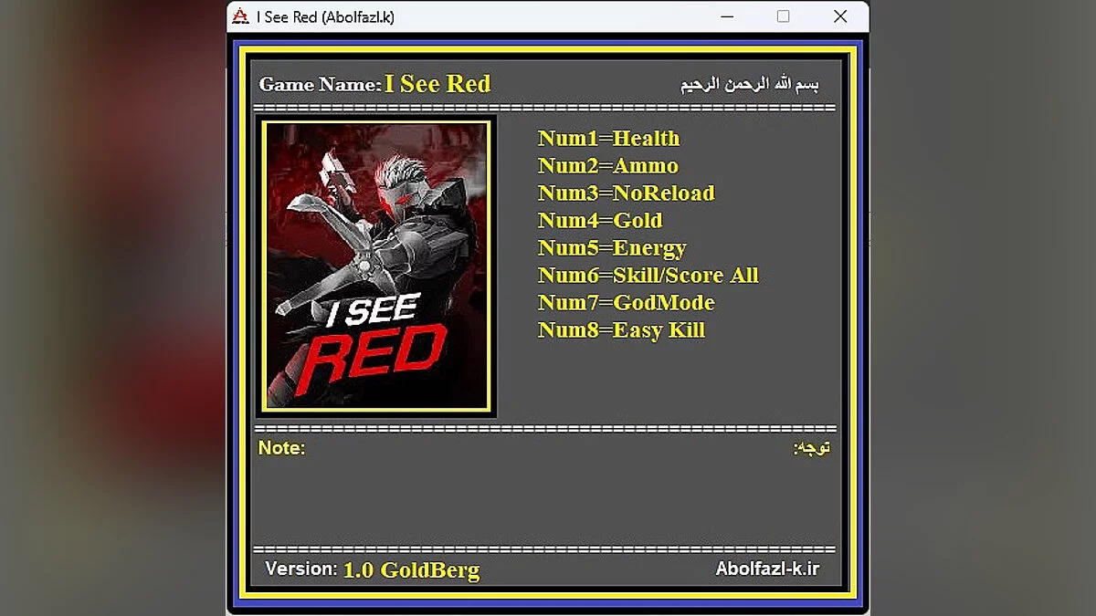 I See Red — Трейнер (+8) [1.0]