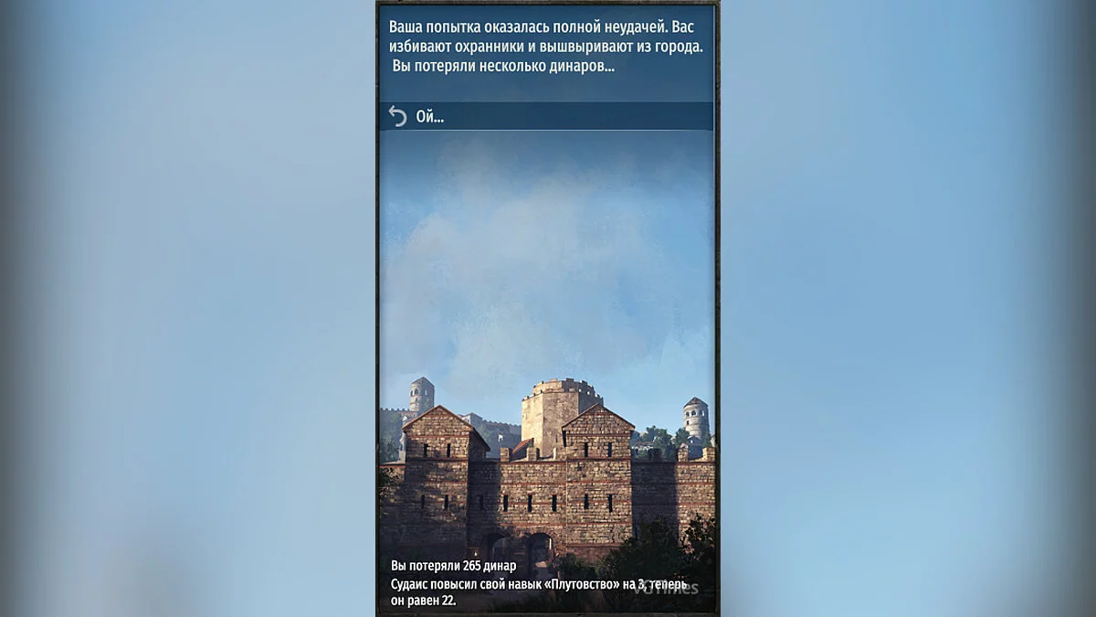 Mount &amp; Blade 2: Bannerlord — Перевод мода «Хитрость»