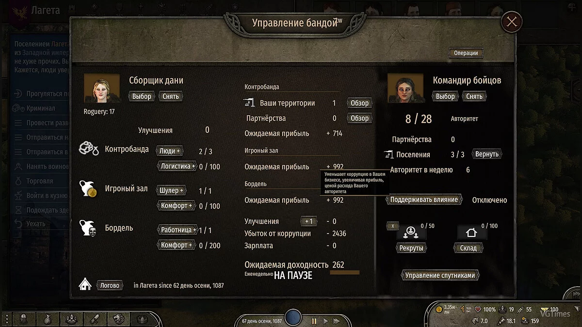 Mount & Blade 2: Bannerlord — Перевод мода «Хитрость»