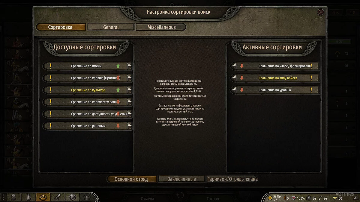 Mount & Blade 2: Bannerlord — Перевод мода «Улучшения экрана группы»